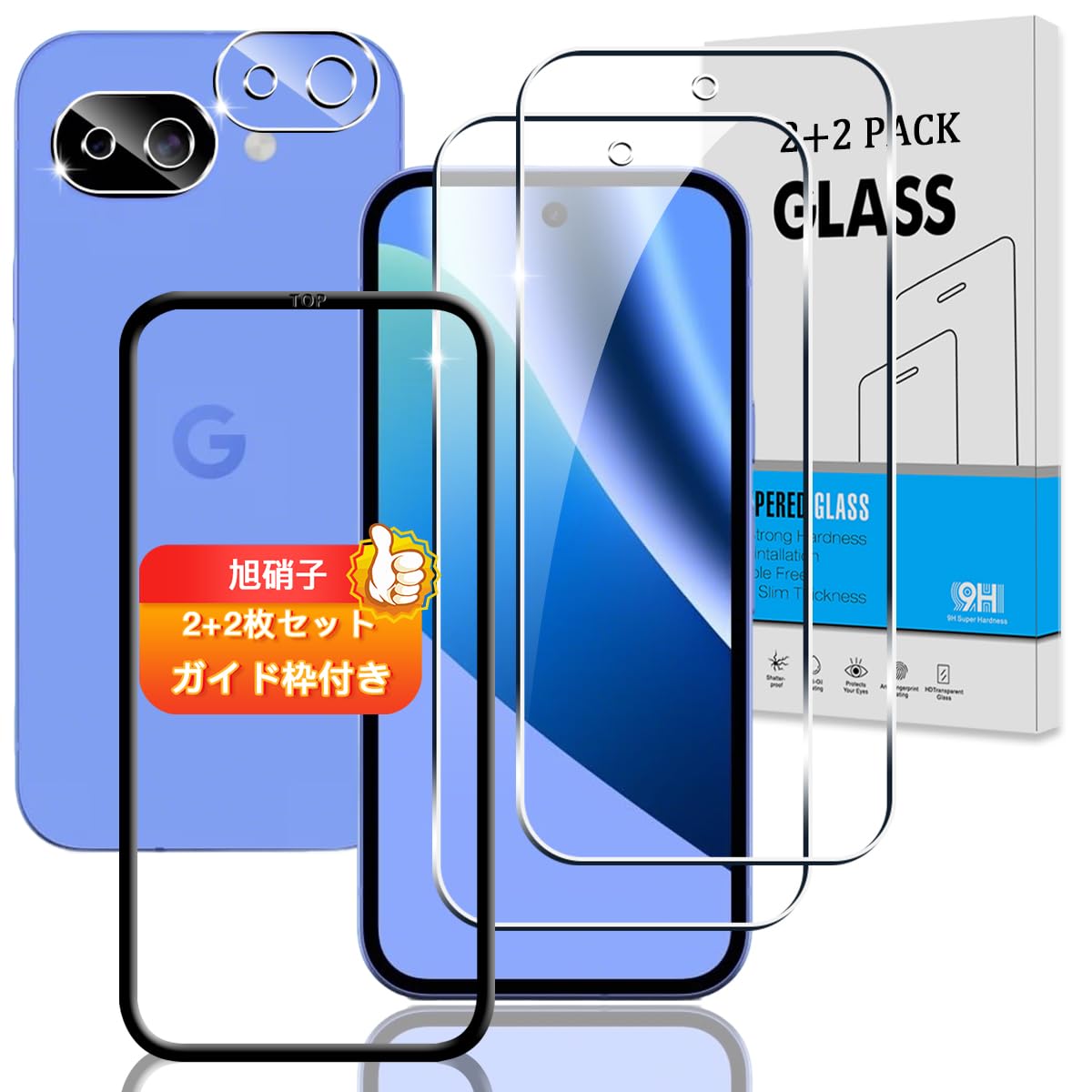 【2+2枚セット ガイド枠付き】 対応 Google Pixel 10a ガラスフィルム + カメラフィルム 【指紋認証鋭敏 日本旭硝子】 対応 グーグルピクセル10a フィルム 強化ガラス 液晶 Pixel 10a 保護フィルム 硬度9H 3D Touch対応 、高透過率 、気泡ゼロ 、超薄型 、飛散防止 、高感度 、衝撃吸収 、指紋防止 、ラウンドエッジ加工 、簡単貼り付け