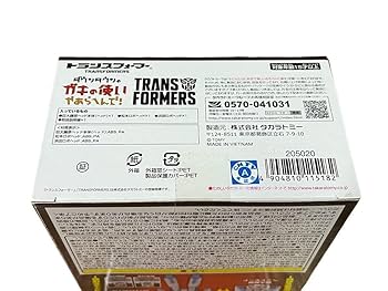 Amazon.co.jp: ガキの使い×トランスフォーマーおしゃべり浜田