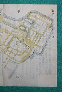 熊本城 城郭・侍屋敷古図集成 熊本城 城郭・侍屋敷古図集成 熊本城 城郭・侍屋敷古図集成
