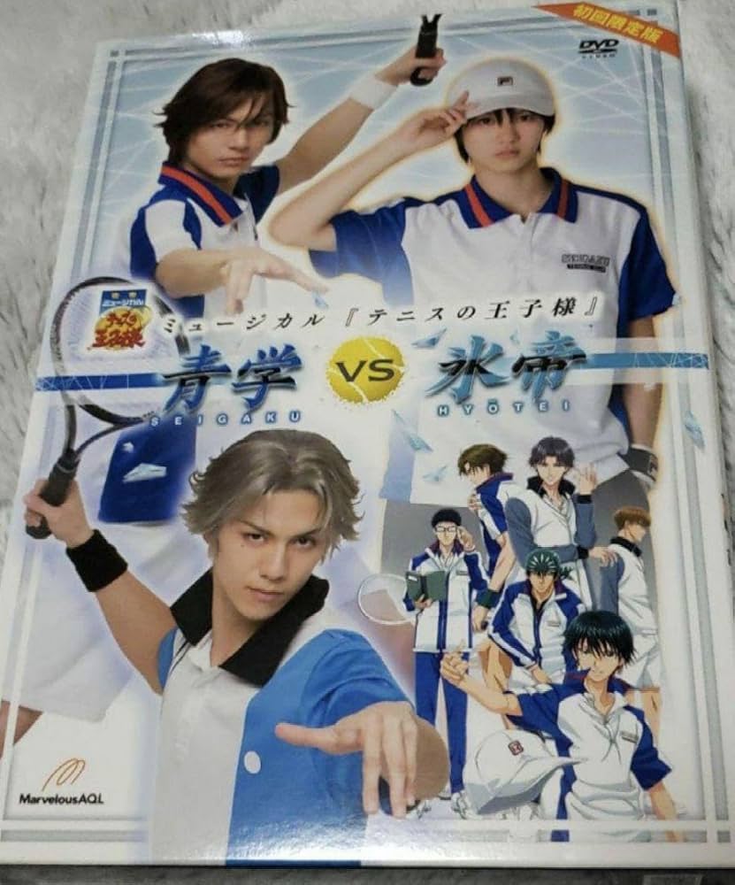 ミュージカルテニスの王子様2nd　全国氷帝DVD初回版 テニミュ 2nd 全国氷帝 初回限定版 全氷 ミュージカルテニスの