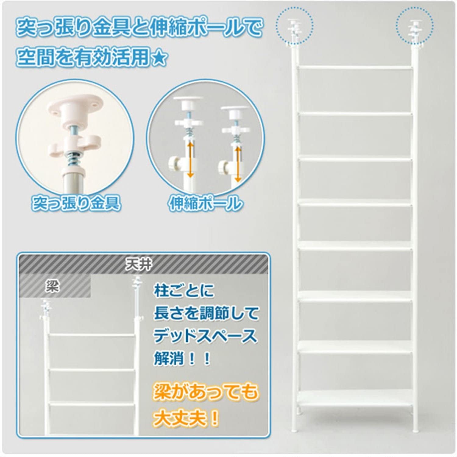 フリーラック (突っ張り) スリム Amazon｜フリーラック (突っ張り) スリム 幅63×奥行25×高さ209-282cm