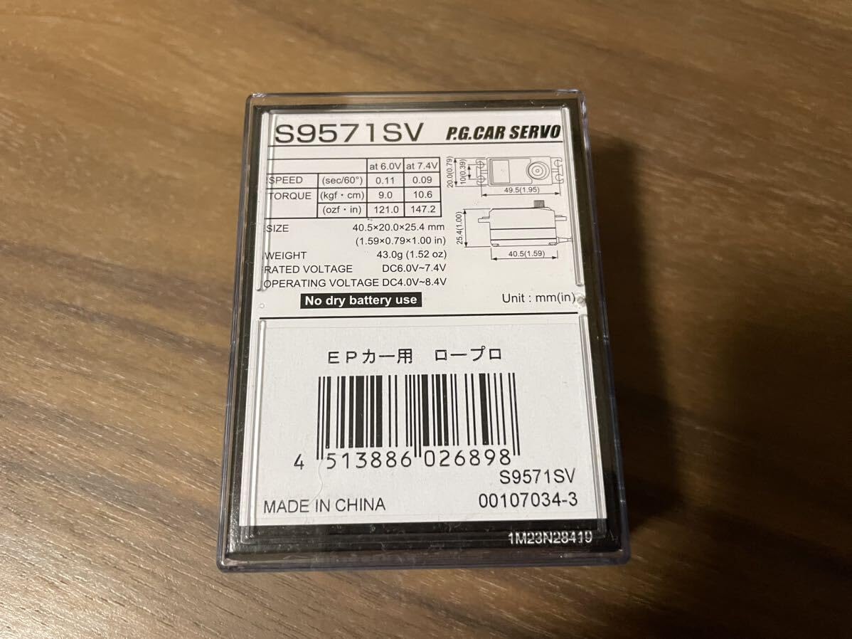 Amazon | フタバS9571SVロープロサーボ 〜 | ラジコン・ドローン 通販