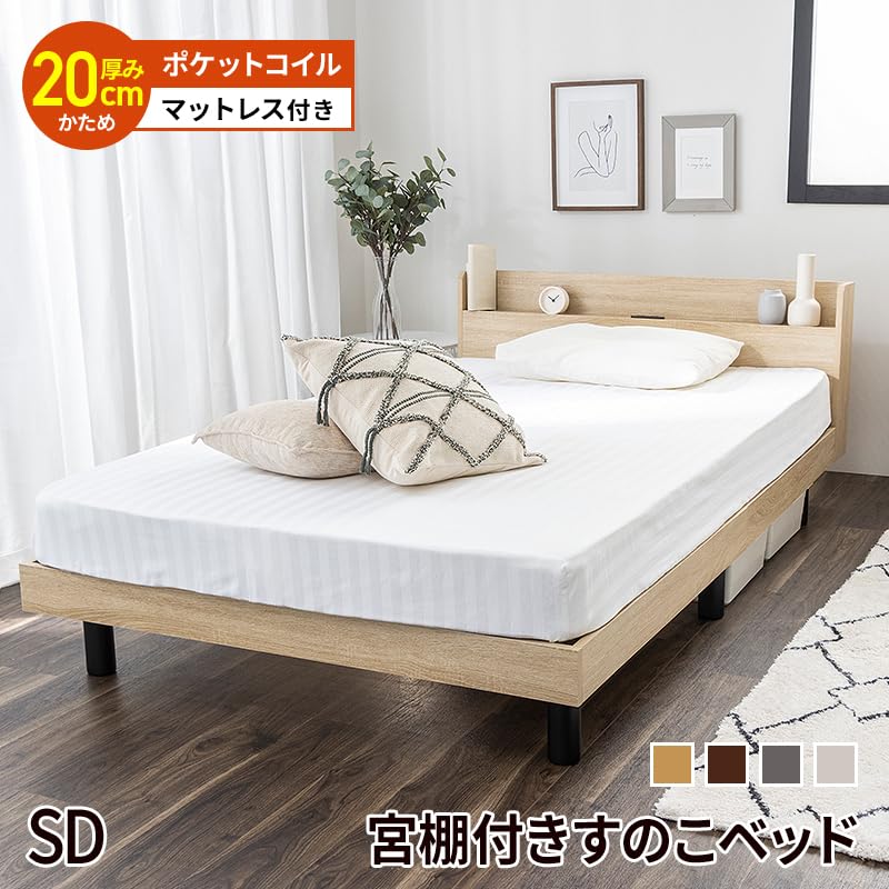 Amazon｜三栄コーポレーション すのこベッド マットレスセット