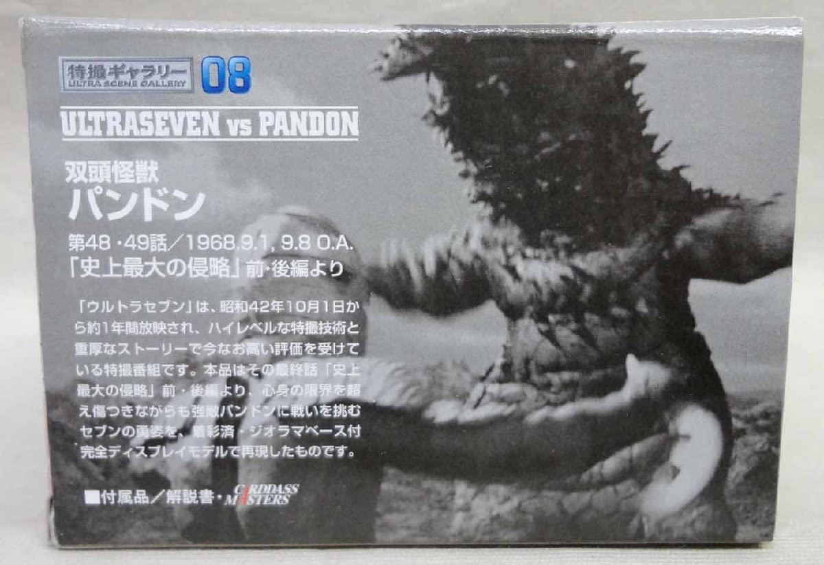 d*7様 ウルトラ怪獣名鑑　昭和レトロ　ジオラマ台座付き　28体まとめ売り Amazon.co.jp: 特撮ギャラリー08 ウルトラセブン対パンドン 未
