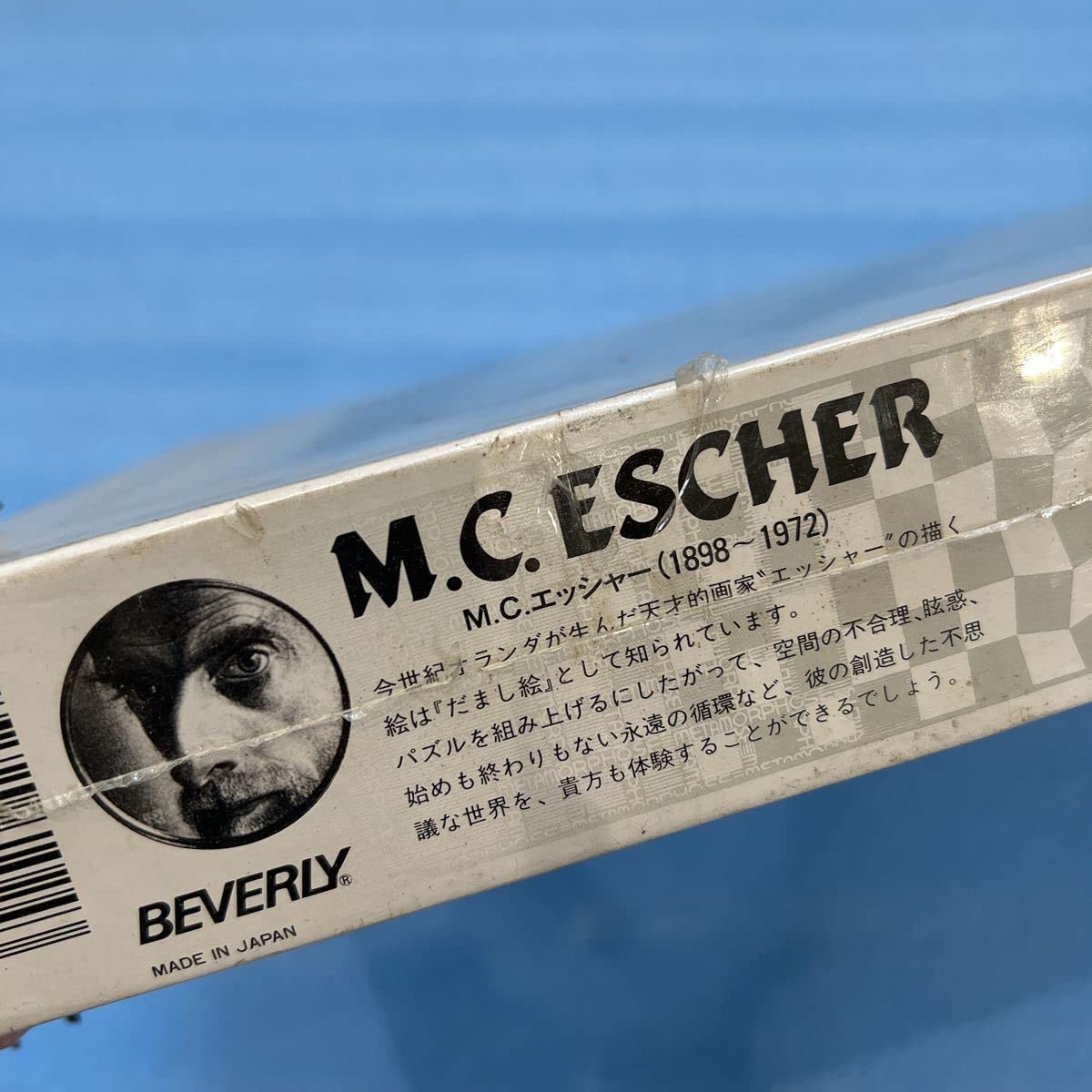 M.C.エッシャー Bond of Union 廃盤 1000ピース パズル M.C.エッシャー Bond of Union 廃盤 1000ピース パズル - メルカリ