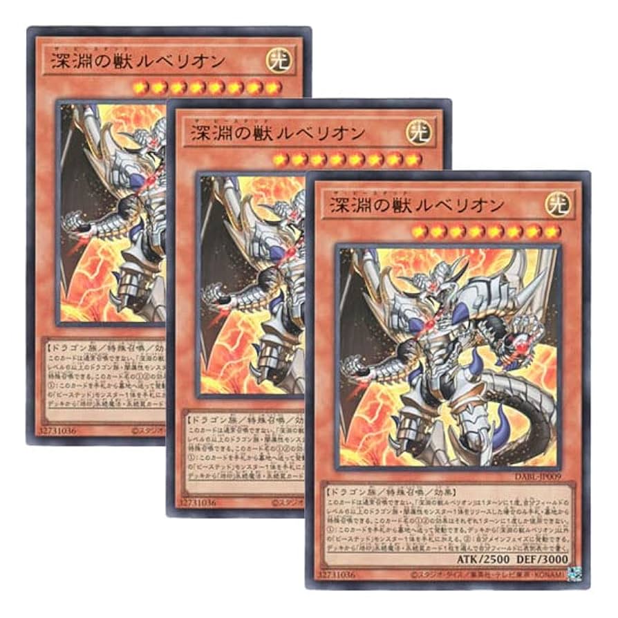 遊戯王 - PSA9 遊戯王 深淵の獣ルベリオン プリズマティック