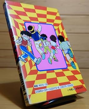Amazon.co.jp: 漫画 ゼロヨンQ太 池田淳一 小学館 第3巻 1つ