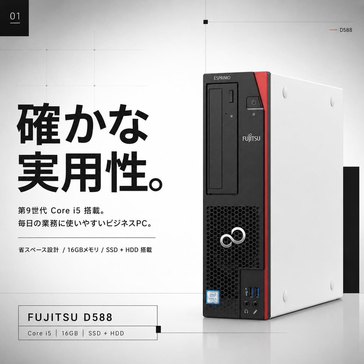Amazon.co.jp: 【整備済み品】富士通 D588 i5第9世代 16GB NVMe