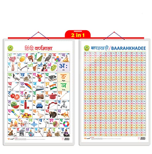 Image of 2 IN 1 HINDI VARNMALA AND BAARAHKHADEE Educational chart with Big font and Dust resistant Lamination SAHIL