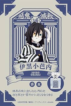 早い者勝ち 鬼滅の刃 伊黒小芭内 甘露寺蜜璃 香水 フレグランスセット 鬼滅の刃 伊黒小芭内 甘露寺蜜璃 香水 フレグランスセット 楽天市場