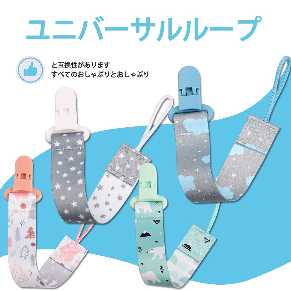 Amazon.co.jp: Mikiuly おしゃぶりホルダ ベビーおしゃぶりクリップ 
