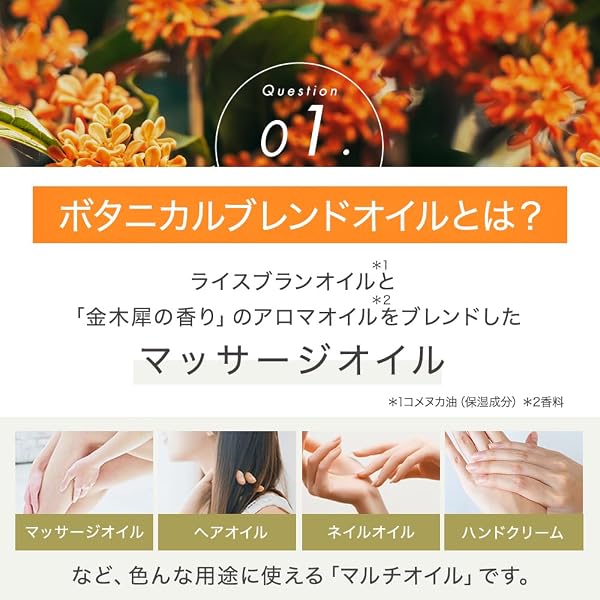 SAKURA & NATURAL マッサージオイル (金木犀ボディオイル300mL) - 3