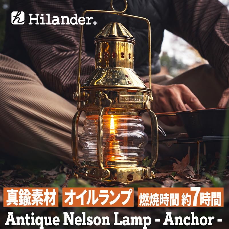 Amazon.co.jp: Hilander(ハイランダー) アンティーク ネルソンランプ
