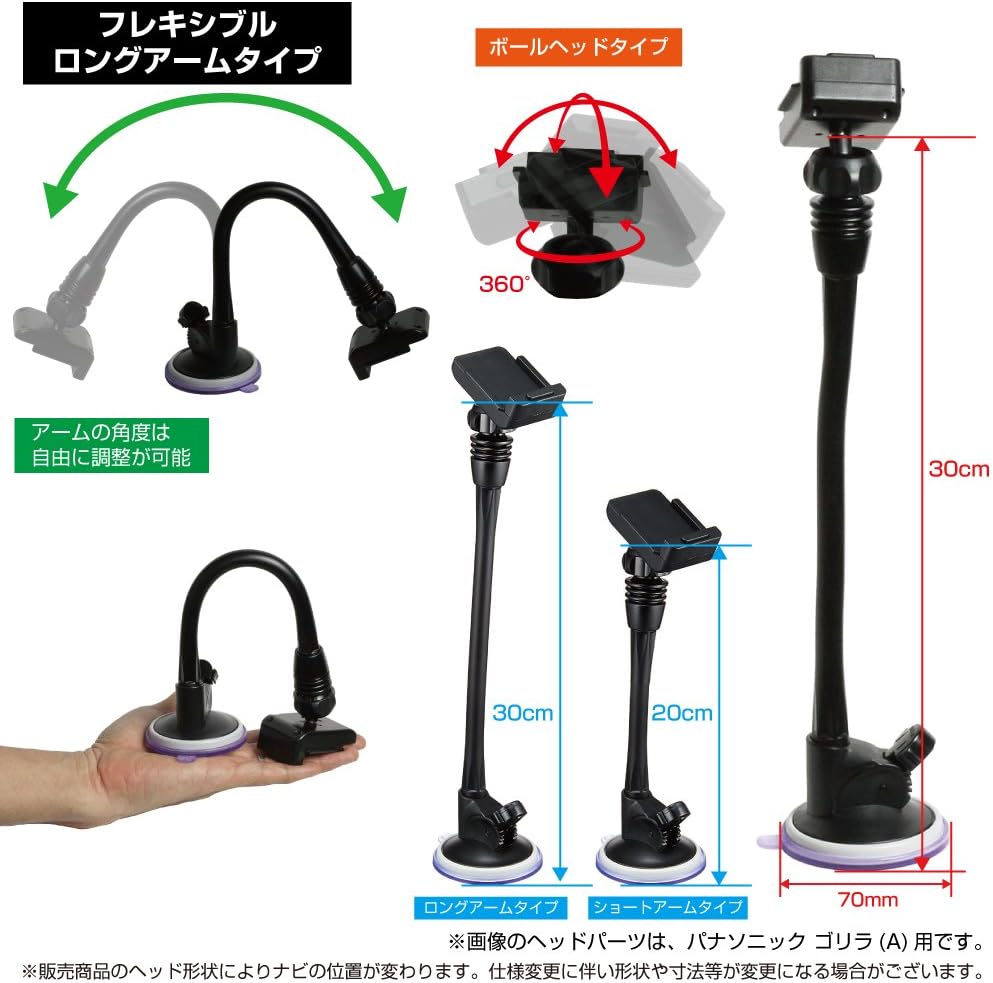 Mobikes 09-TV Carrots Area/Air Navigation/Portable Car Navigation System, In-Car Mounting Stand, Flexible, Long Arm Type, 11.8 inches (30 cm), Compatible