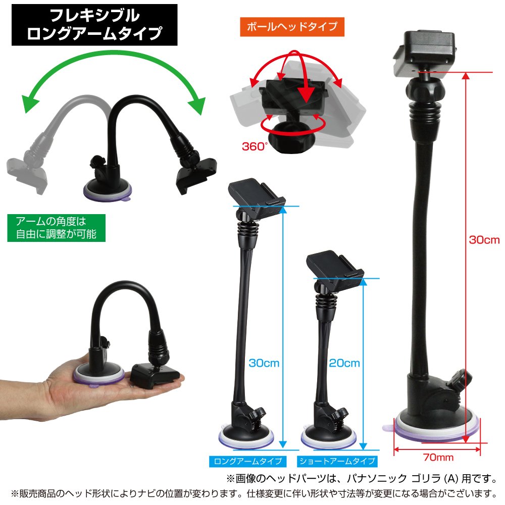 Movaics Yupiteru 09-YE3 OP-CU80 OP-CU85 OP-CU95 Flexible Long Arm Suction Cup for Portable Navigation