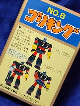 Amazon.co.jp: プロレスの星 アステカイザー ゴリキング 昭和