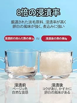 20個入り　合計120g以上　マレーシア産 白燕盞 燕の巣 6g台 20個入り 合計120g以上 マレーシア産 白燕盞 燕の巣 6g台