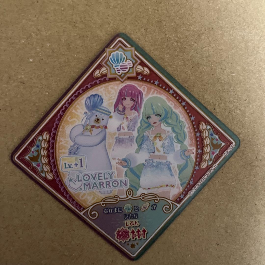 Amazon.co.jp: アイカツプラネット シャーベットポーラーベア : Home