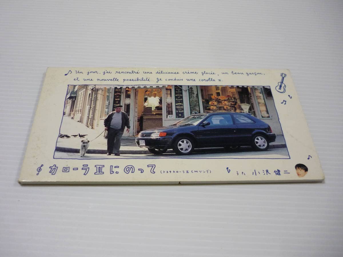 Amazon.co.jp: 【】CD カローラⅡ CMソング/カローラIIにのって 小沢