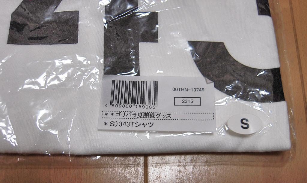 Amazon.co.jp: ゴリパラ見聞録 343 Tシャツ Sサイズ グッズ y