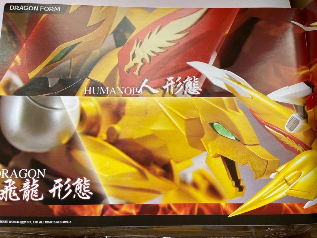 Amazon.co.jp: 龍星魂の座 龍星丸 魔神英雄伝ワタル プラモデル