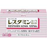 【第2類医薬品】レスタミンコーワ糖衣錠 120錠 ×5