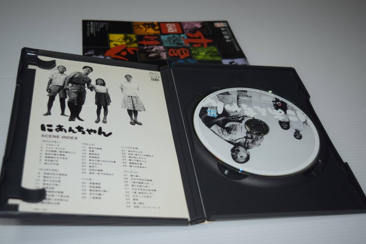 今村昌平　ＤＶＤ　Ｃｏｌｌｅｃｔｉｏｎ　にあんちゃん 2108FQ24MSL._AC_SY200_QL15_.jpg