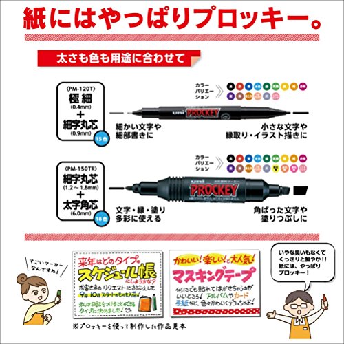三菱鉛筆 Mitsubishi Pencil Pm120T12Cn Procky Twin Water-Based Pen, Extra Fine, 12 Colors #TOP5