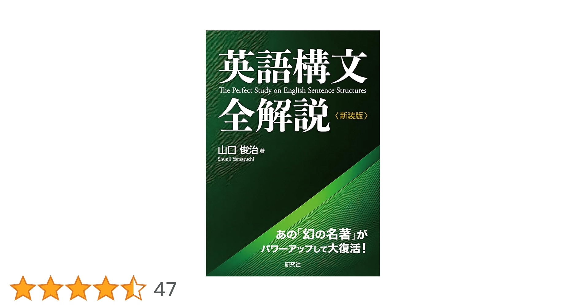 【名著】整理と活用　英語構文 51OhpNT7CPL._AC_SY200_QL15_.jpg