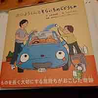 たいようくんとそらいろのじどうしゃ たいようくんとそらいろのじどうしゃ | 小原 麻由美, ニシハマ