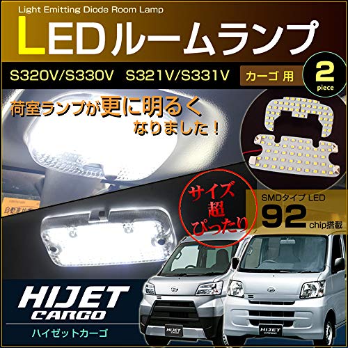 Amazon | 超ぴったり設計サイズ LED ルームランプ ハイゼット