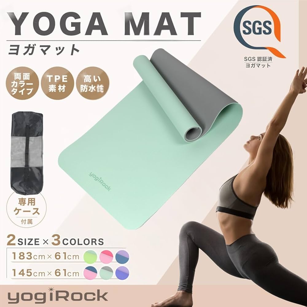 Amazon | yogiRock (ヨギロック) ヨガマット 145 ×61cm 小さめ TPE 6mm
