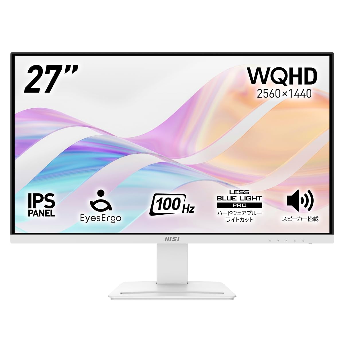 Amazon.co.jp: MSI ビジネスモニター ホワイト 27インチ WQHD IPS