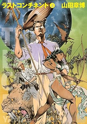 Amazon.co.jp: ロードス島戦記 ファリスの聖女 電子版(上) (カドカワ