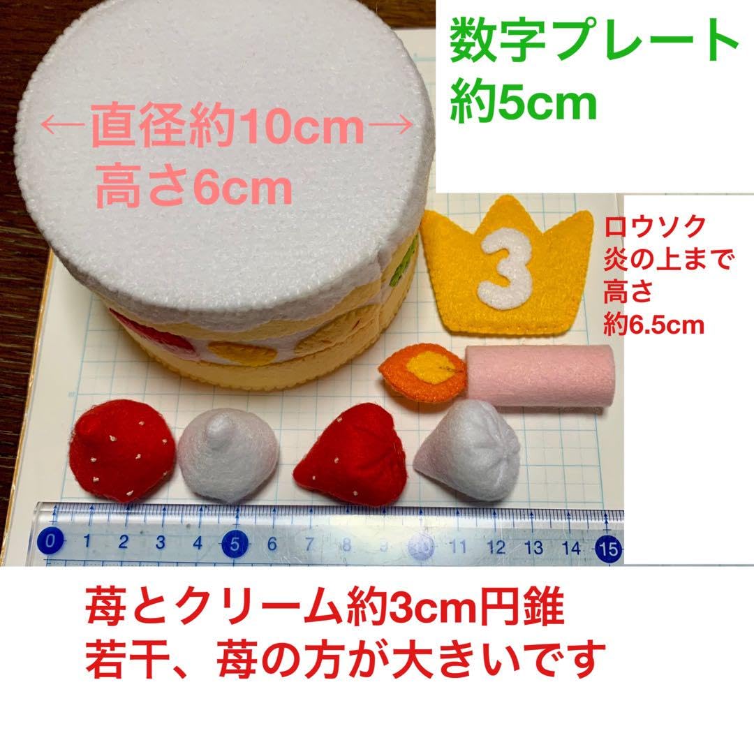 Amazon.co.jp: フルーツ版 バースデーケーキ フェルトおままごと