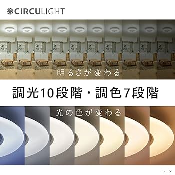 Amazon | 【風の出る照明】ドウシシャ サーキュライト