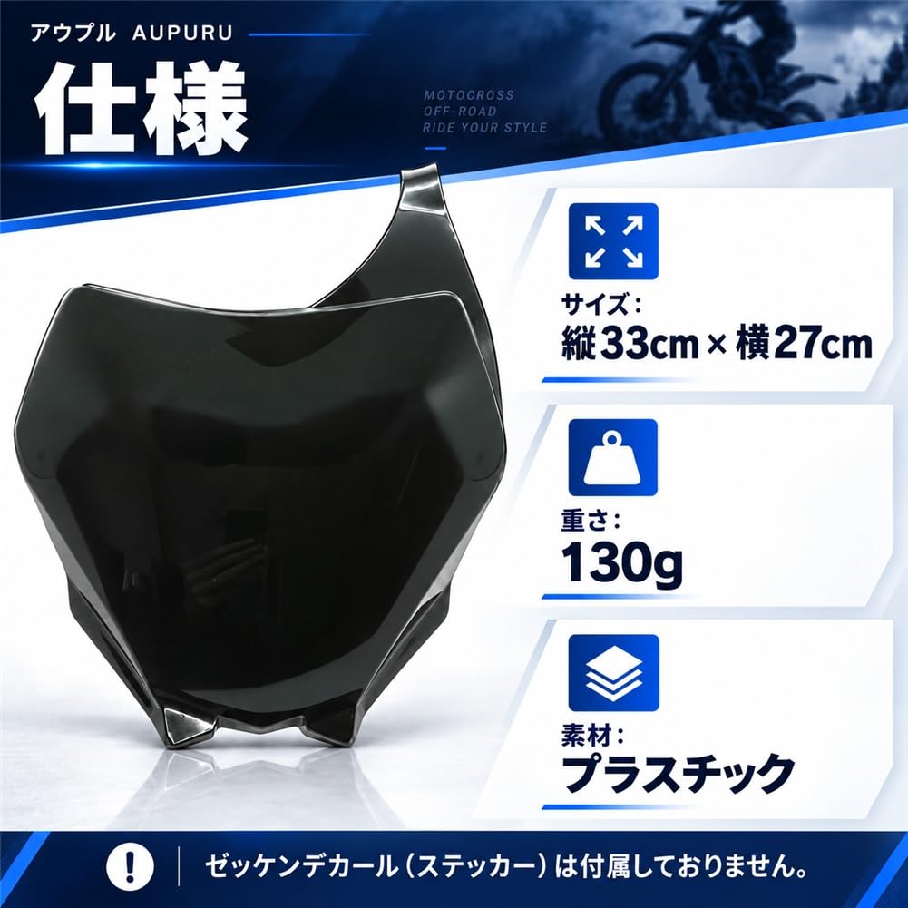 Amazon | (アウプル) バイク 汎用 フロント ゼッケン プレート カウル