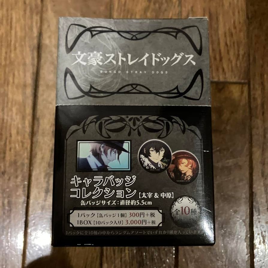 Amazon.co.jp: 文豪ストレイドッグス キャラバッジコレクション 太宰