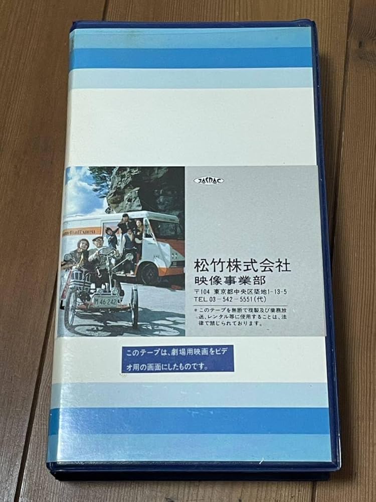 Amazon.co.jp: ！早い者勝ち！DVD未発売□廃盤VHS□希少ビデオ