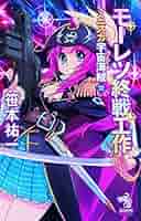 ミニスカ宇宙海賊 1-12巻セット (朝日ノベルズ) 朝日新聞出版 最新刊行物：書籍：ミニスカ宇宙海賊