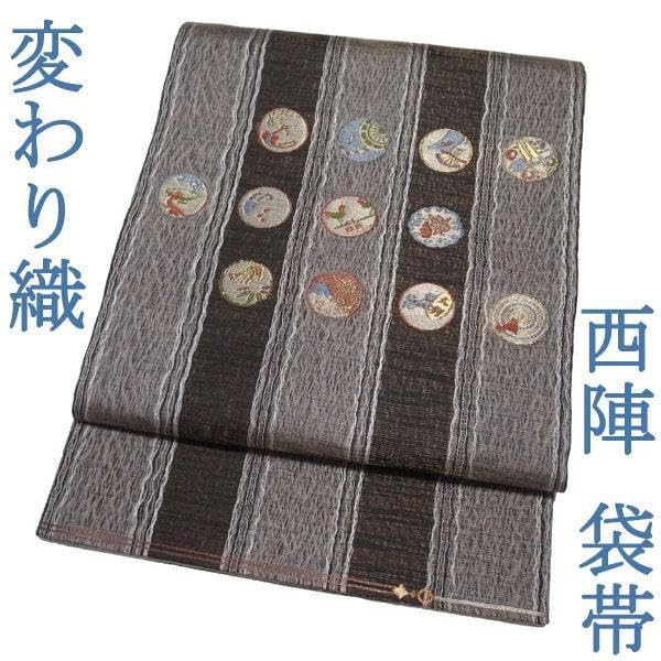 Amazon.co.jp: 袋帯 京都 西陣 黒 金銀糸 変わり織 丸文 カジュアル  