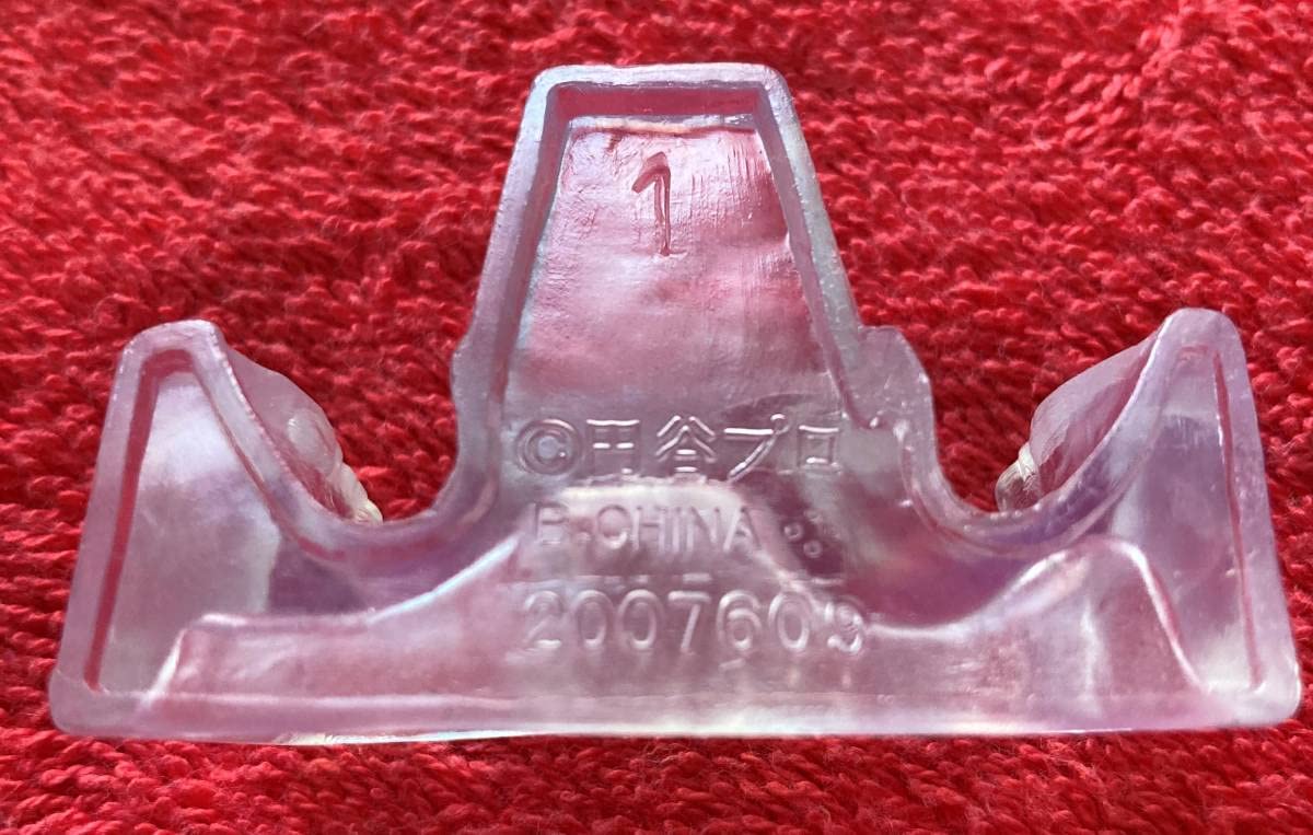 Amazon.co.jp: 究極大怪獣 アルティメットモンスターズ ゼットン