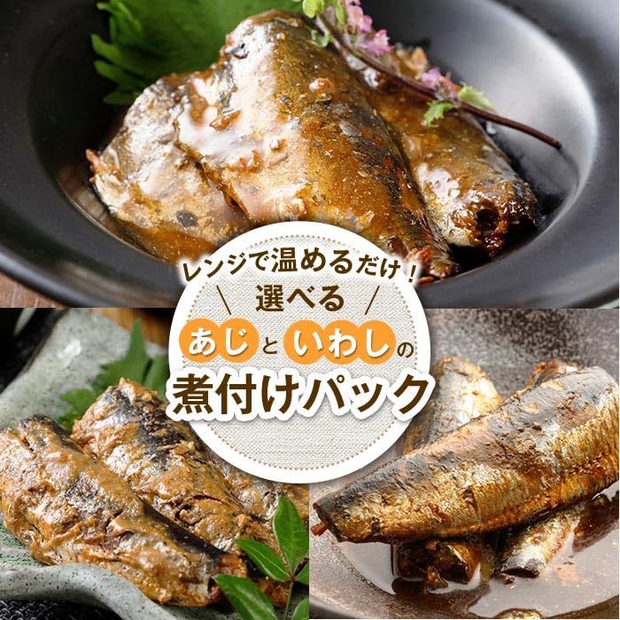Amazon.co.jp: 選べる あじ いわし さばの煮付け 20切800g (さば生姜煮