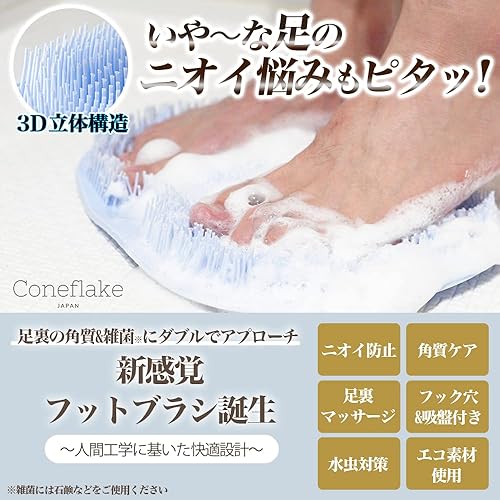 Amazon Co Jp ズルすぎる足臭ブラシ 公式 足 消臭 足の臭い フットブラシ 抗菌 靴 消臭 かかと角質取り 足裏マッサージ Coneflake ビューティー