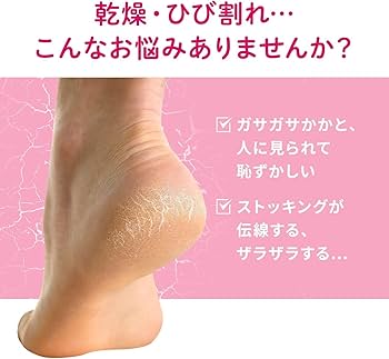 Amazon.co.jp: なめらかかと スティック 寝ている間のうるおい