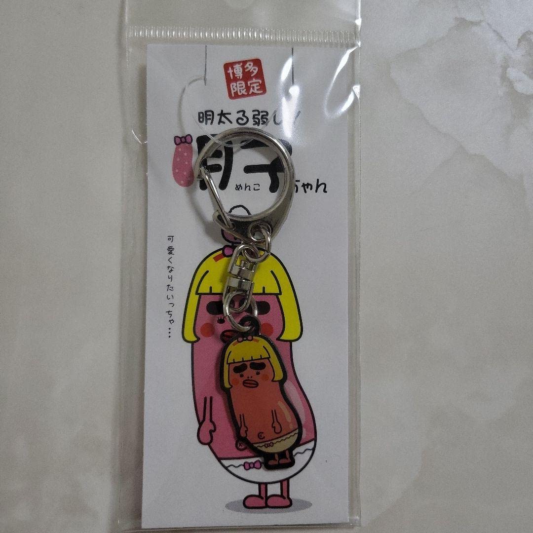 Amazon.co.jp: 博多限定 明子ちゃんキーホルダー : おもちゃ