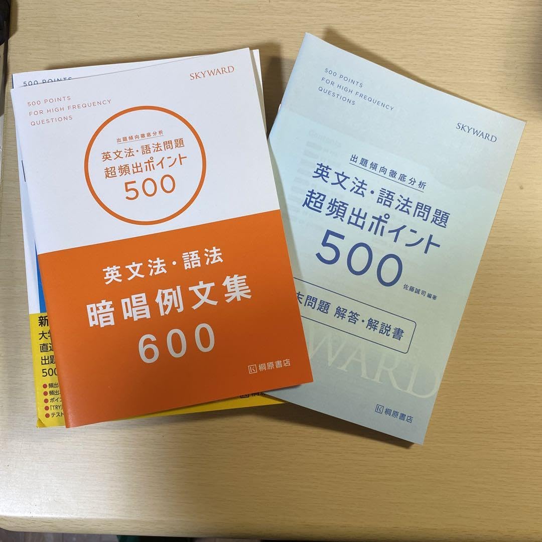 Amazon.co.jp: SKYWARD 英文法語法問題 超頻出ポイント500 : ホーム