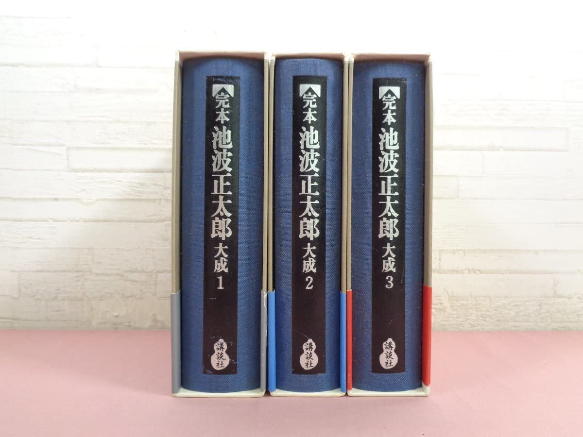 【覚悟黙行】 完本・池波正太郎 大成 全30巻＋別巻　全セット②(後半分) 覚悟黙行】 完本・池波正太郎 大成 全30巻＋別巻 全31冊①(前半分) 完