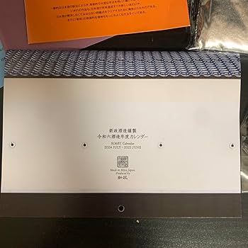 新政ノベルティセット Amazon.co.jp: 新政頒布会2024ノベルティセット ・ステッカー