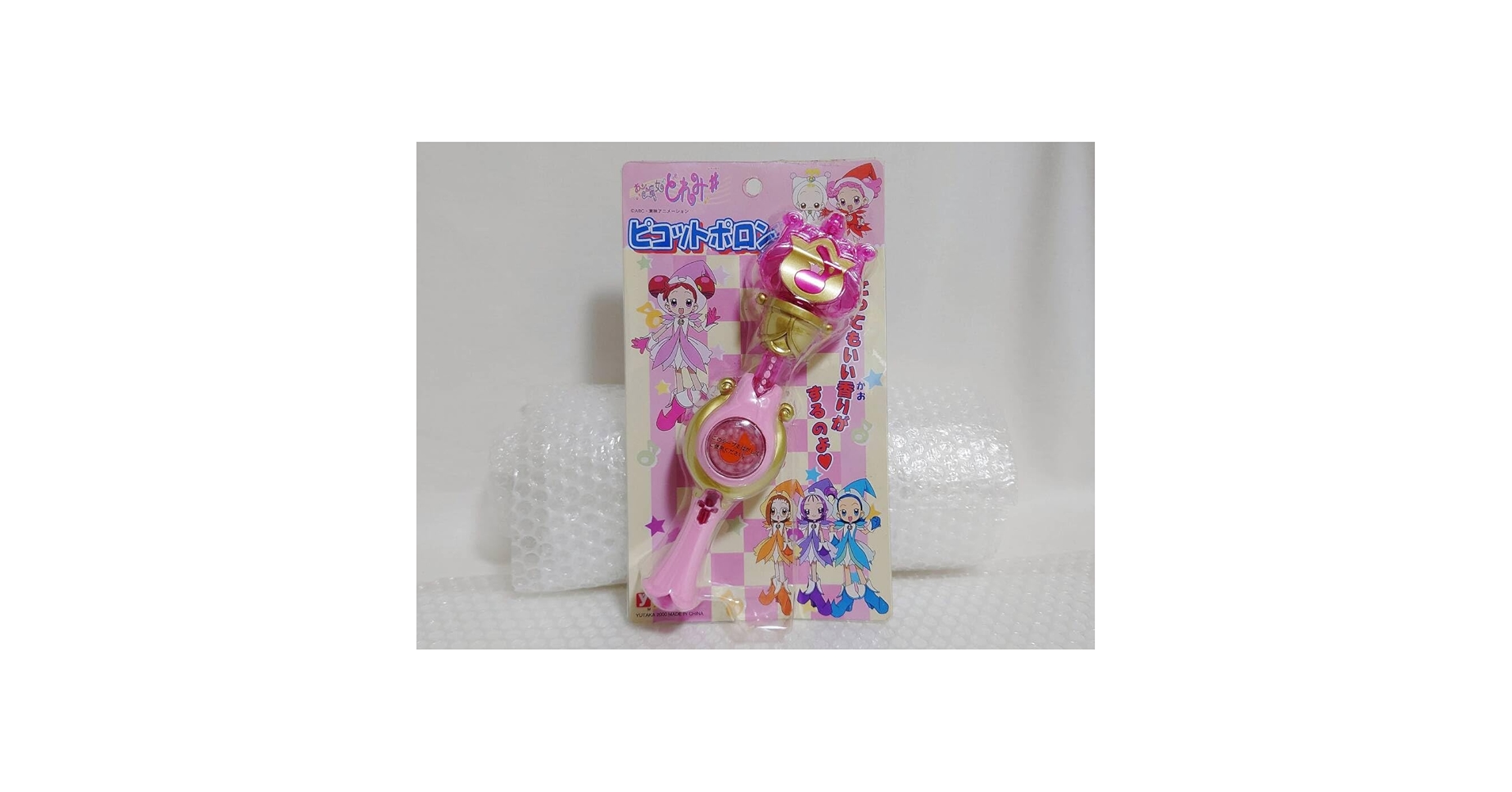 Amazon.co.jp: 現状 難 ユタカ おジャ魔女どれみ ピコットポロン